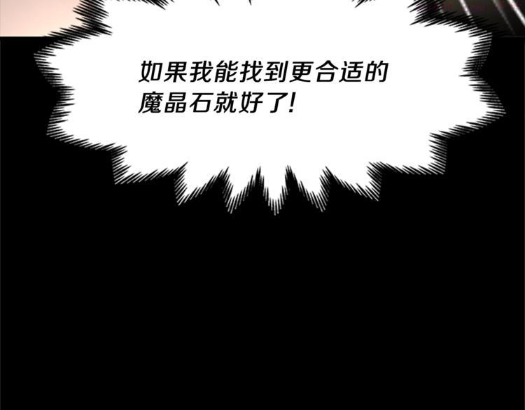 女伯爵的结婚请求漫画,第6话 恃靓逞凶34图