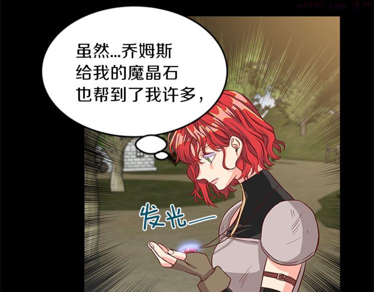 女伯爵的结婚请求漫画,第6话 恃靓逞凶39图