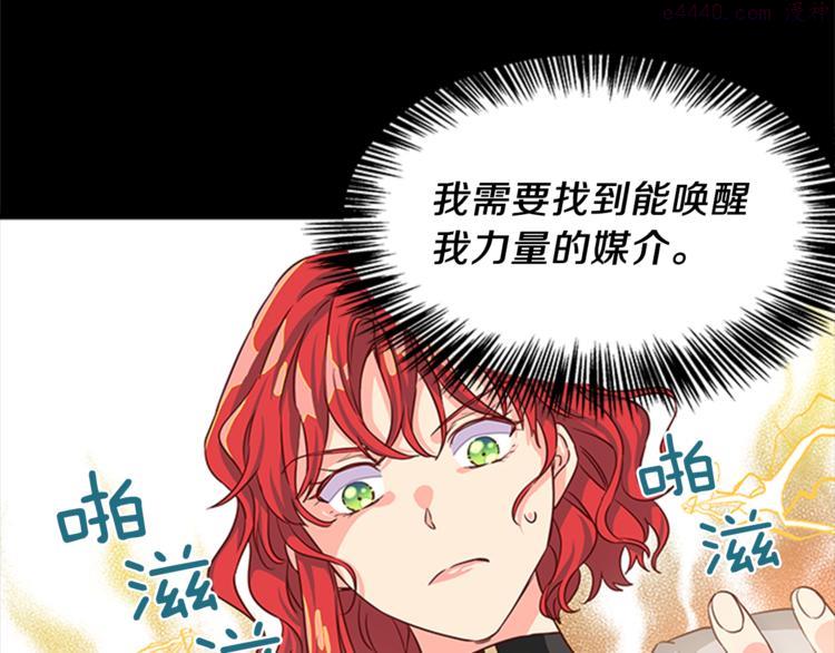 女伯爵的结婚请求漫画,第6话 恃靓逞凶41图