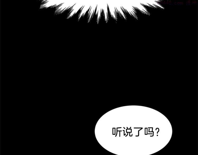 女伯爵的结婚请求漫画,第6话 恃靓逞凶43图