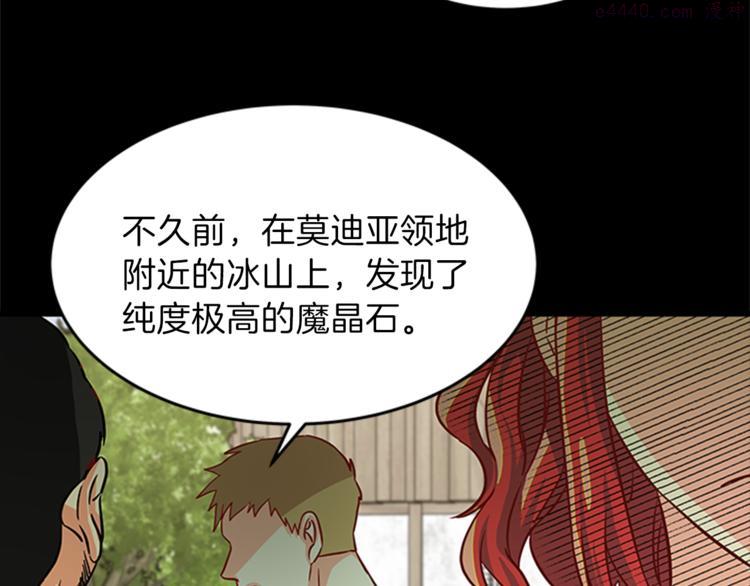 女伯爵的结婚请求漫画,第6话 恃靓逞凶44图