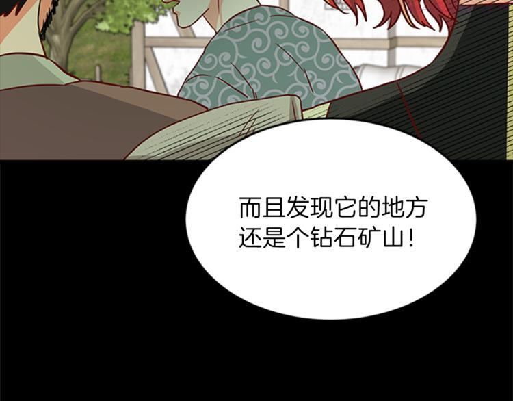 女伯爵的结婚请求漫画,第6话 恃靓逞凶45图