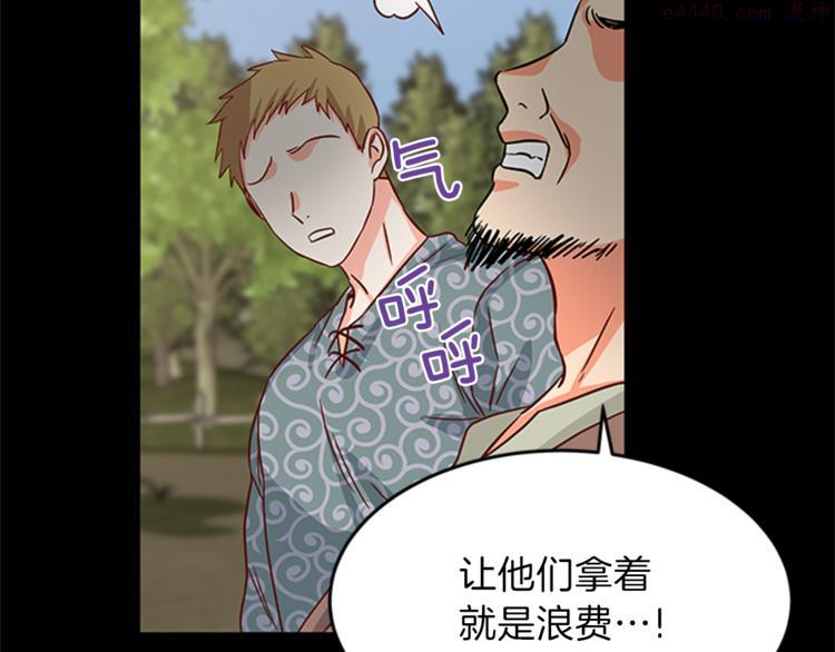 女伯爵的结婚请求漫画,第6话 恃靓逞凶47图