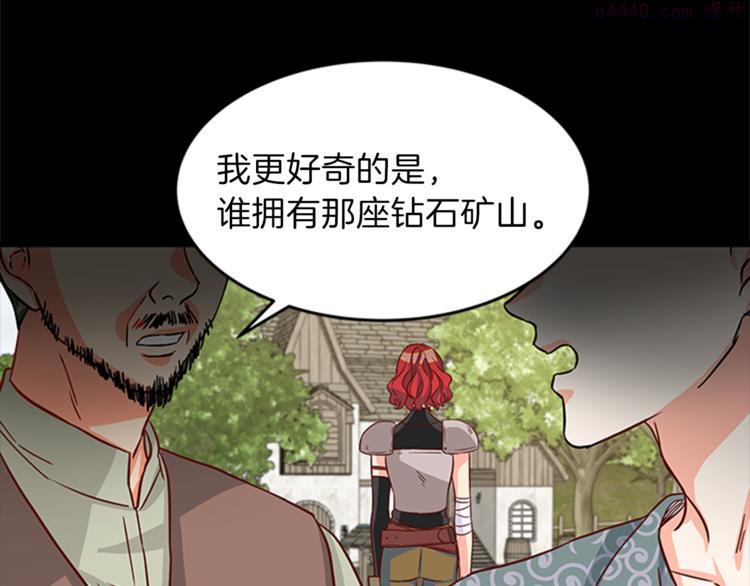 女伯爵的结婚请求漫画,第6话 恃靓逞凶51图