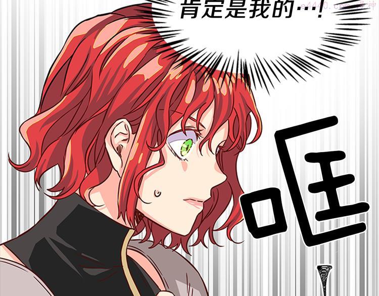 女伯爵的结婚请求漫画,第6话 恃靓逞凶56图