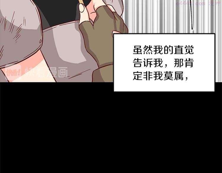 女伯爵的结婚请求漫画,第6话 恃靓逞凶57图