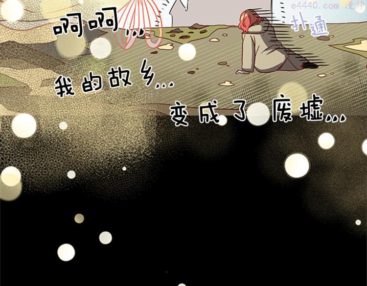 女伯爵的结婚请求漫画,第6话 恃靓逞凶79图