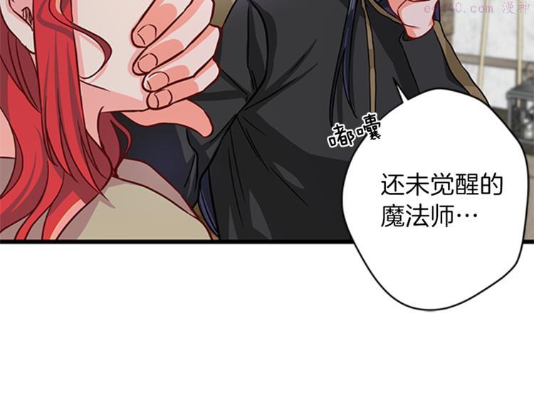 女伯爵的结婚请求漫画,第6话 恃靓逞凶86图