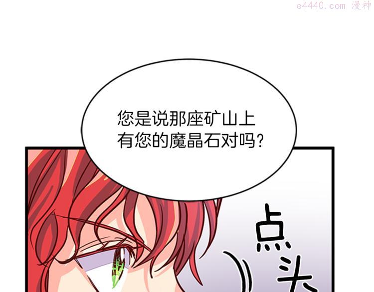 女伯爵的结婚请求漫画,第6话 恃靓逞凶88图