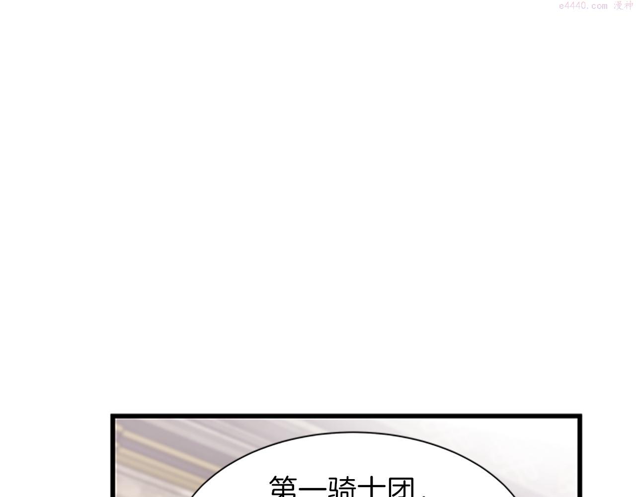 女伯爵的结婚请求漫画101漫画,第51话 “后院起火”24图