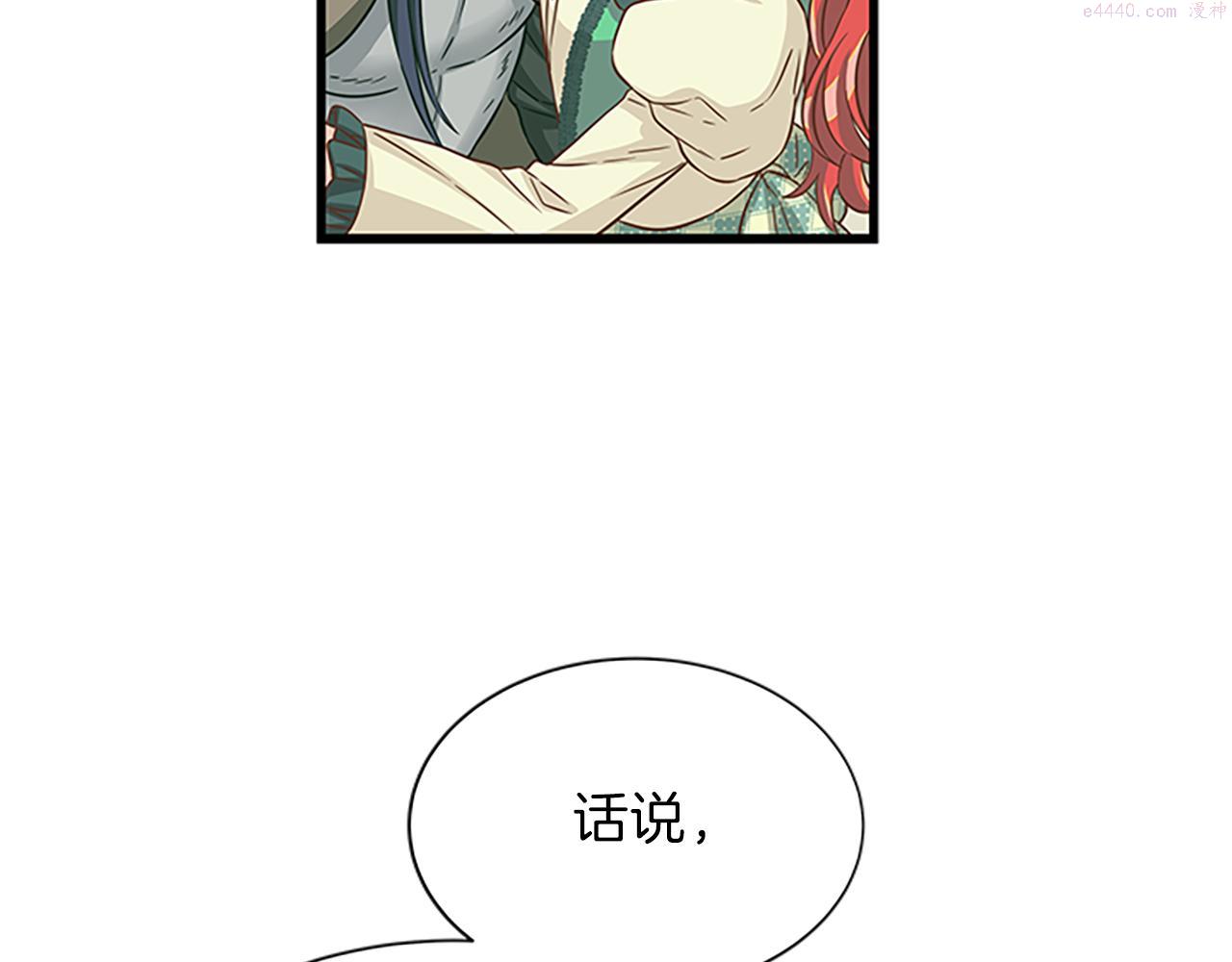 女伯爵的结婚请求漫画101漫画,第51话 “后院起火”78图