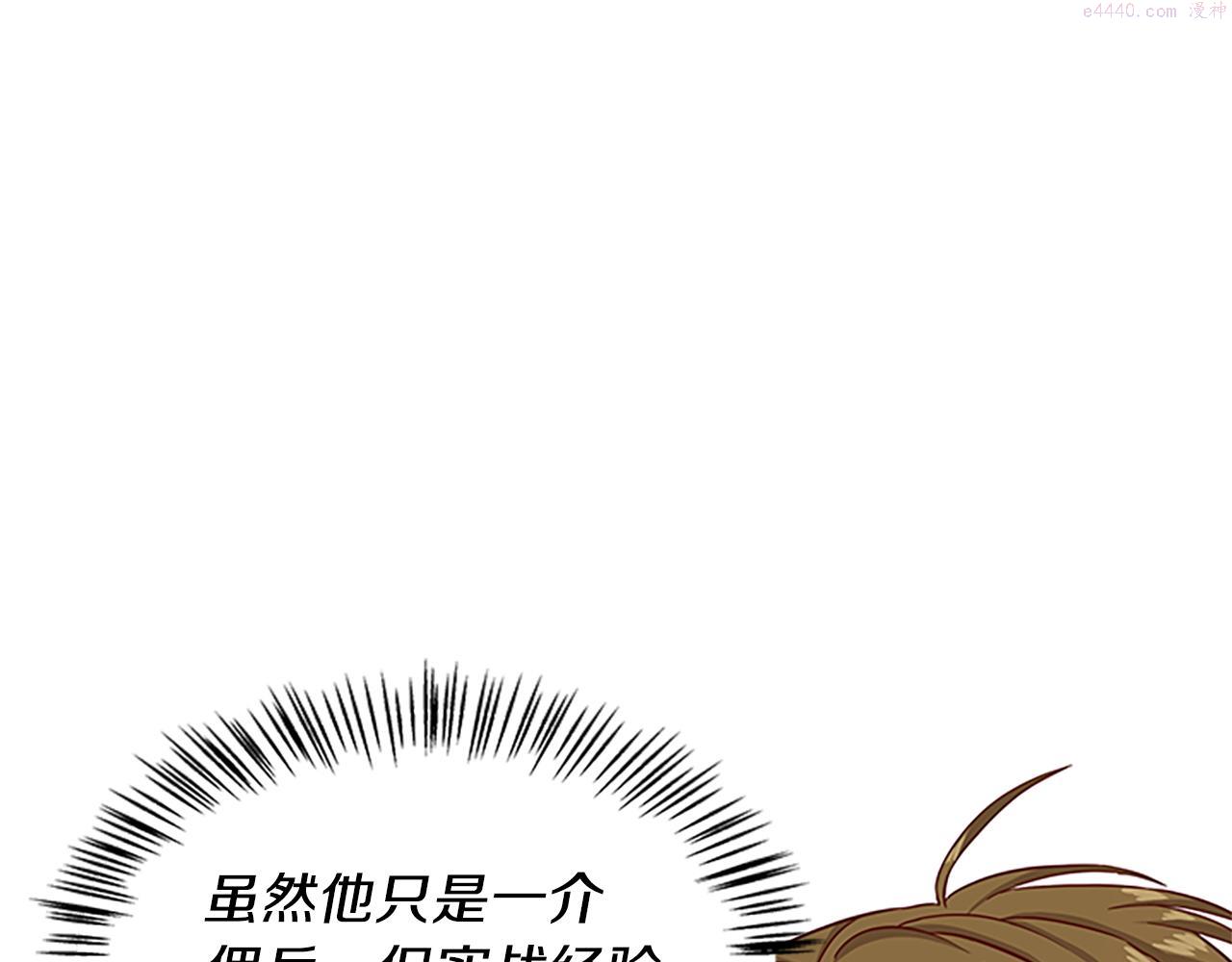 女伯爵的结婚请求漫画第8话漫画,第52话 选拔讨伐队11图