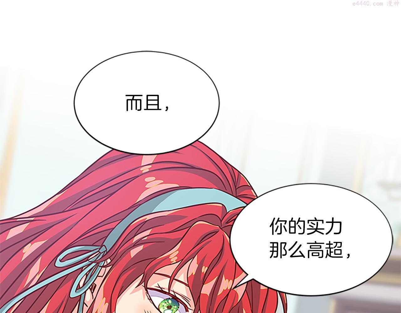 女伯爵的结婚请求漫画,第53话 出征！74图