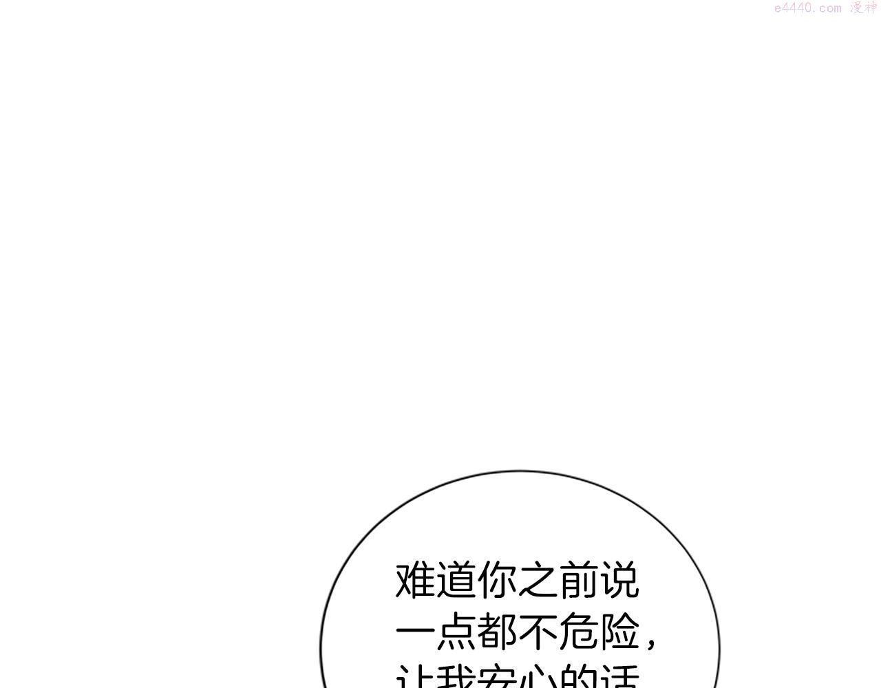 女伯爵的结婚请求漫画101漫画,第53话 出征！77图