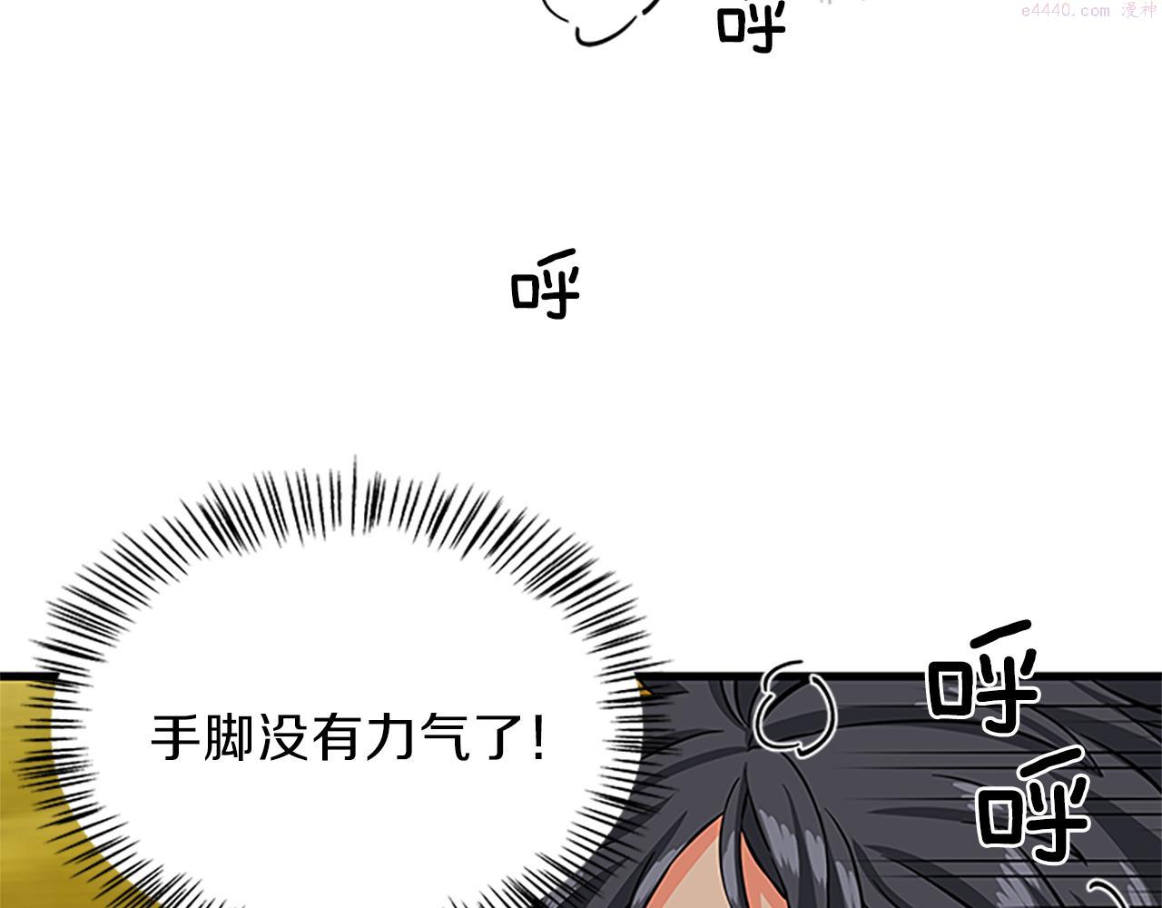 女伯爵的结婚请求好看吗漫画,第54话 不惜代价124图