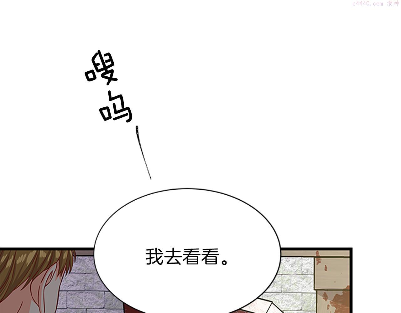 女伯爵的结婚请求漫画,第54话 不惜代价14图