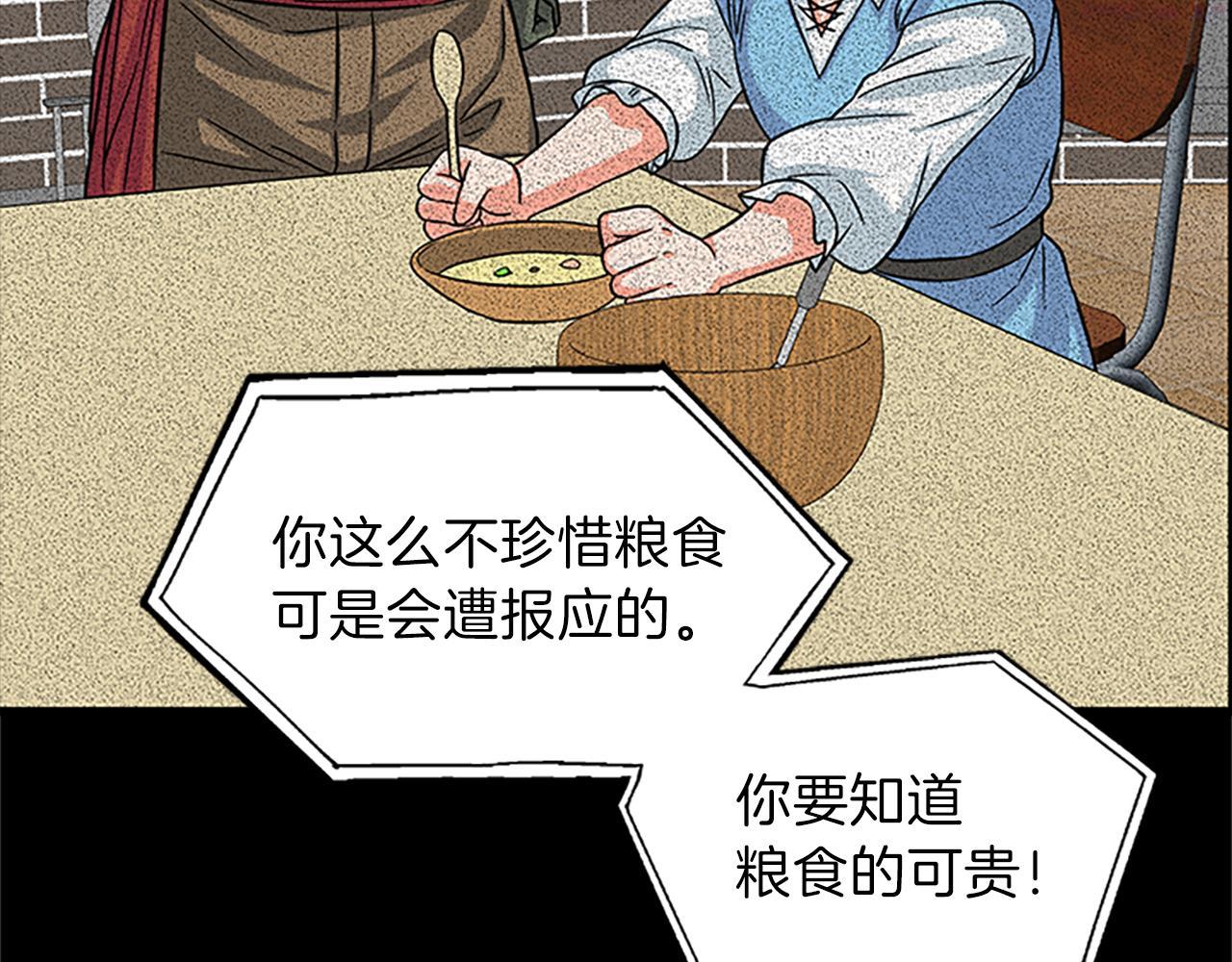 女伯爵的结婚请求漫画,第54话 不惜代价140图