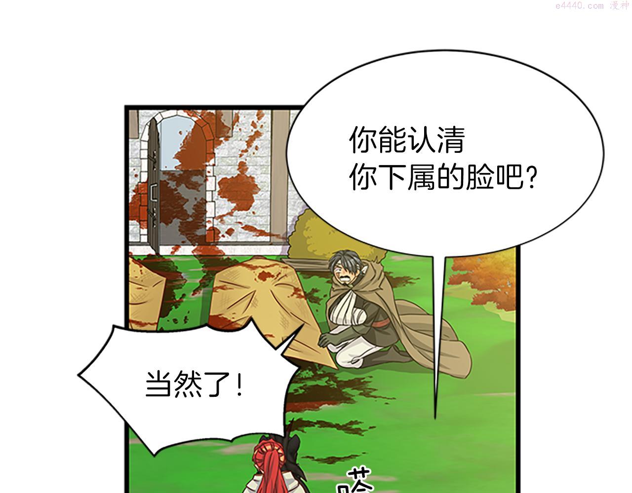 女伯爵的结婚请求好看吗漫画,第54话 不惜代价40图