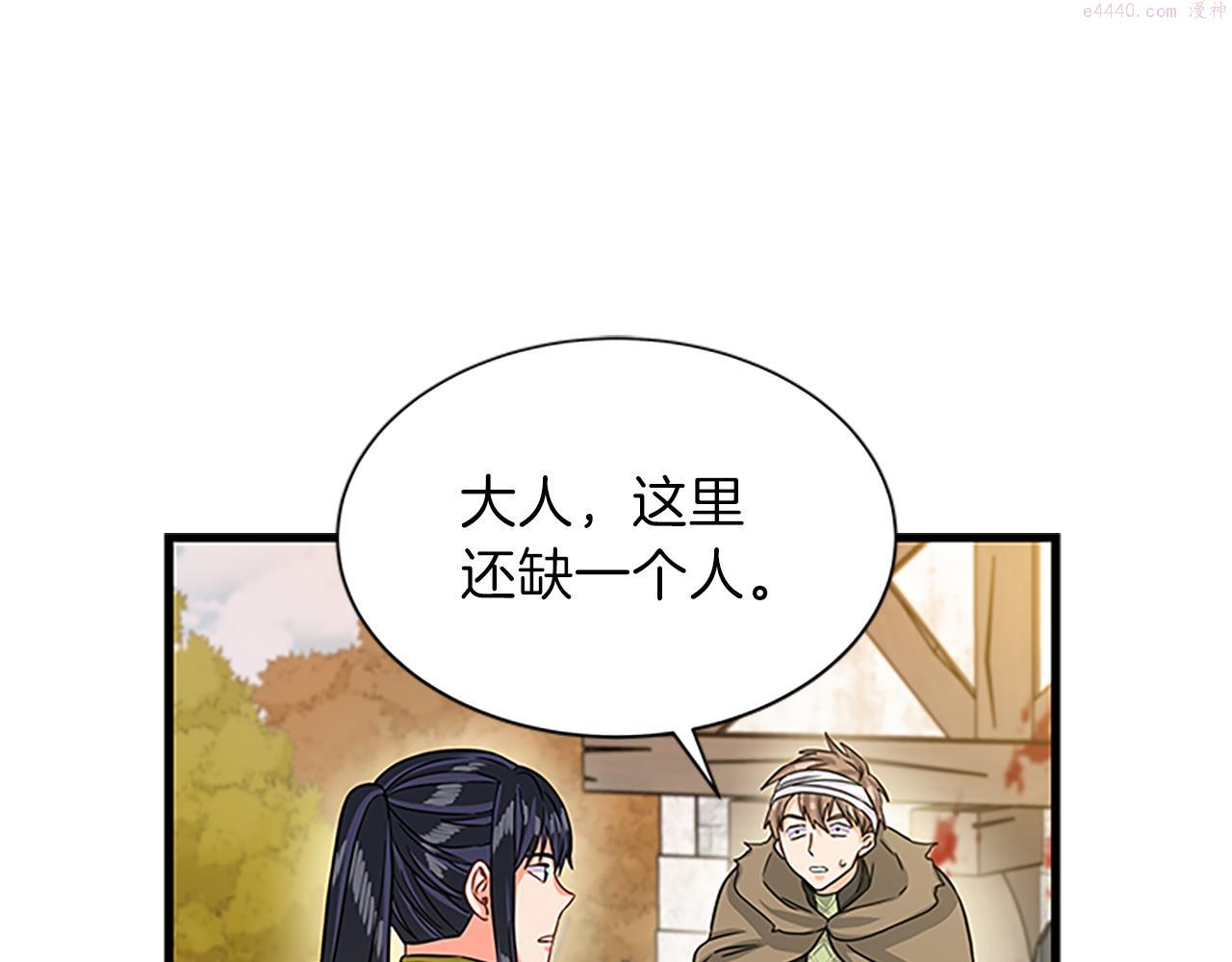 女伯爵的结婚请求好看吗漫画,第54话 不惜代价63图