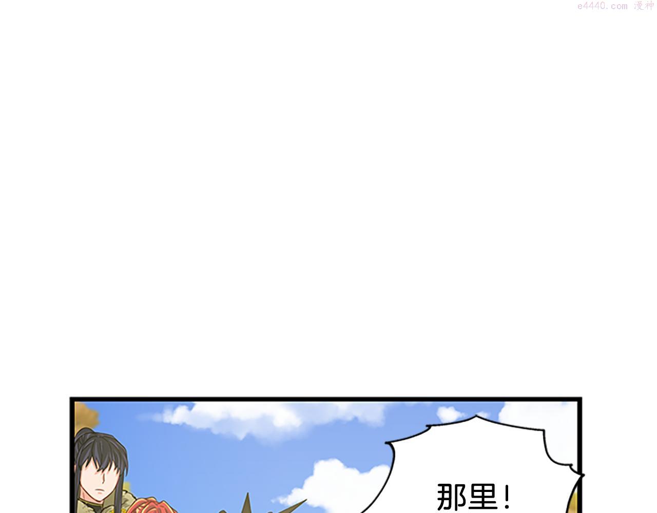 女伯爵的结婚请求漫画,第54话 不惜代价7图