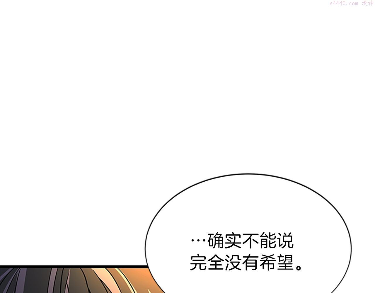 女伯爵的结婚请求漫画,第54话 不惜代价79图