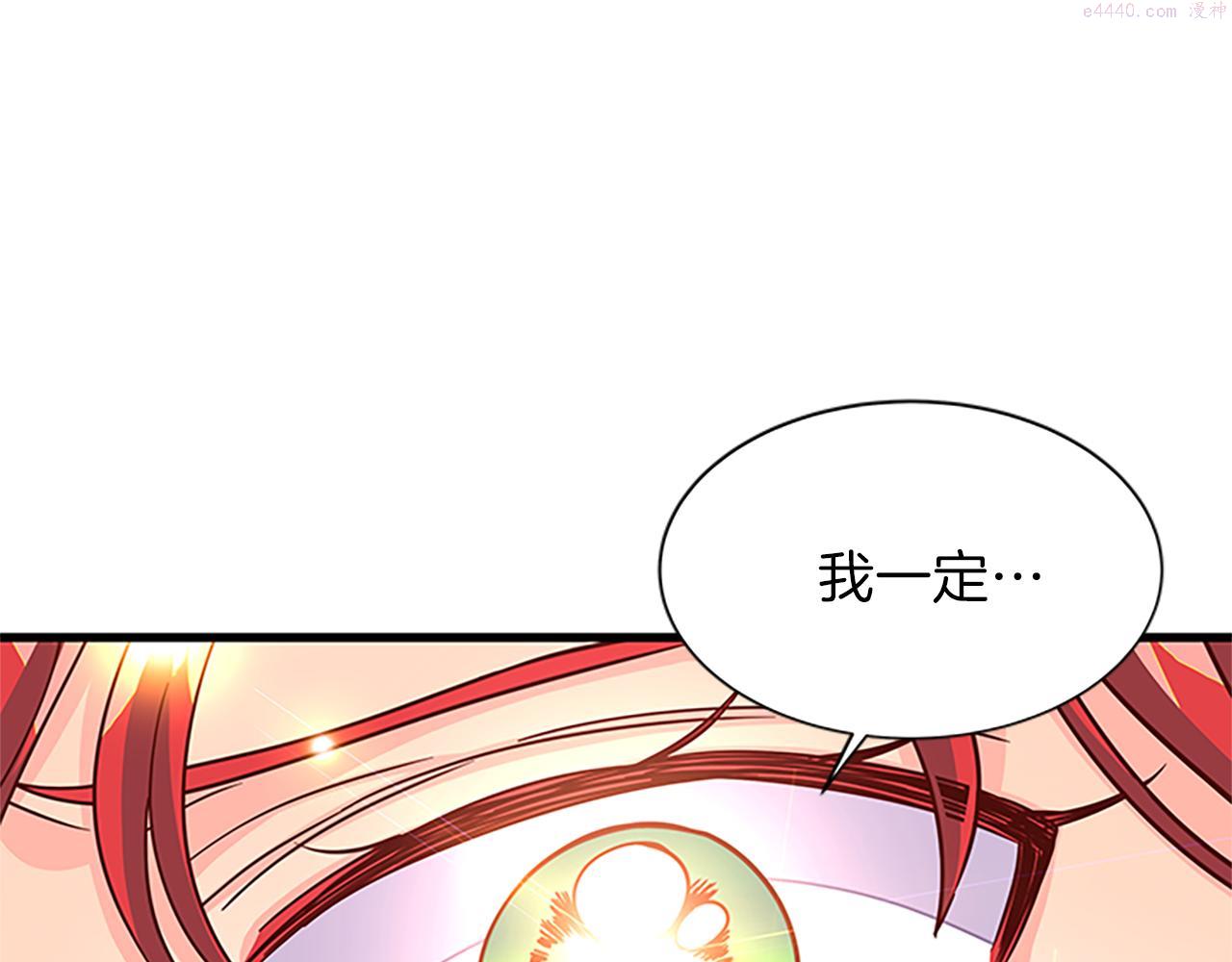 女伯爵的结婚请求漫画,第54话 不惜代价97图