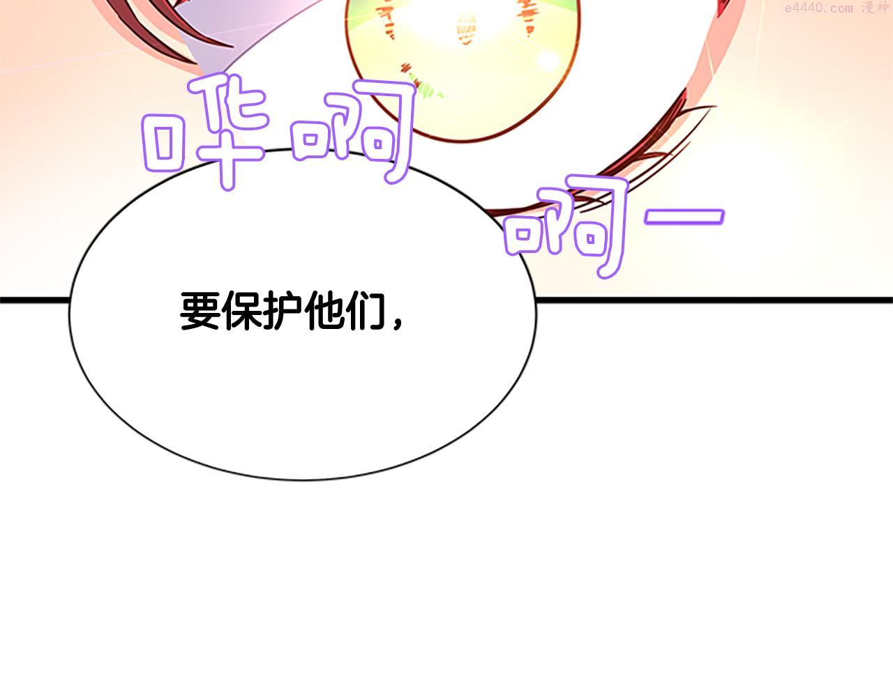 女伯爵的结婚请求漫画,第54话 不惜代价98图