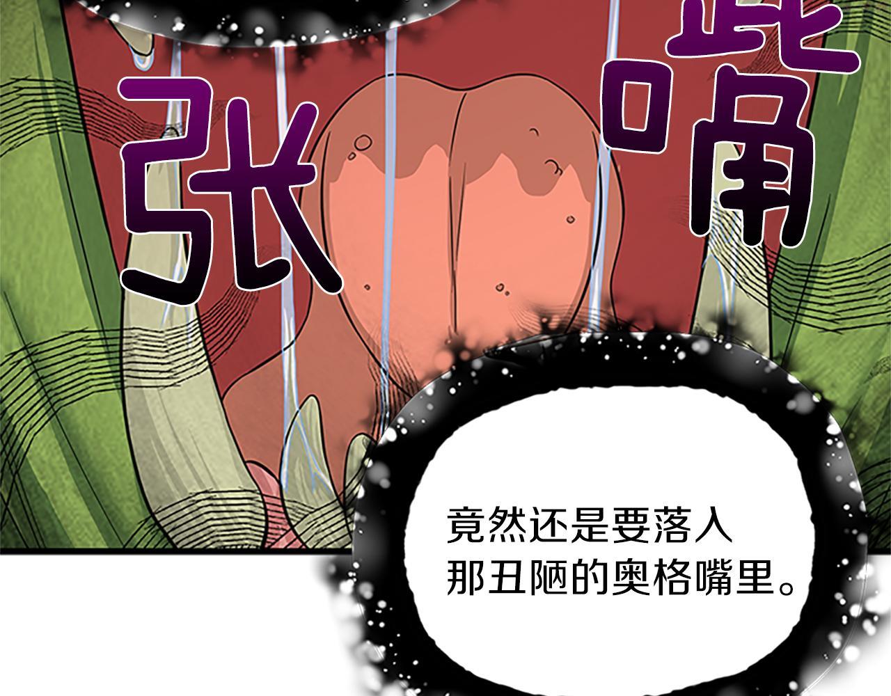 女伯爵的结婚请求漫画,第55话 共同营救126图