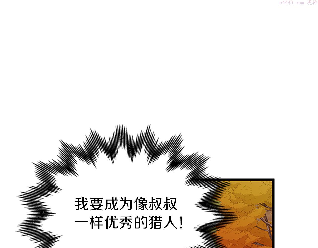 女伯爵的结婚请求漫画,第55话 共同营救14图