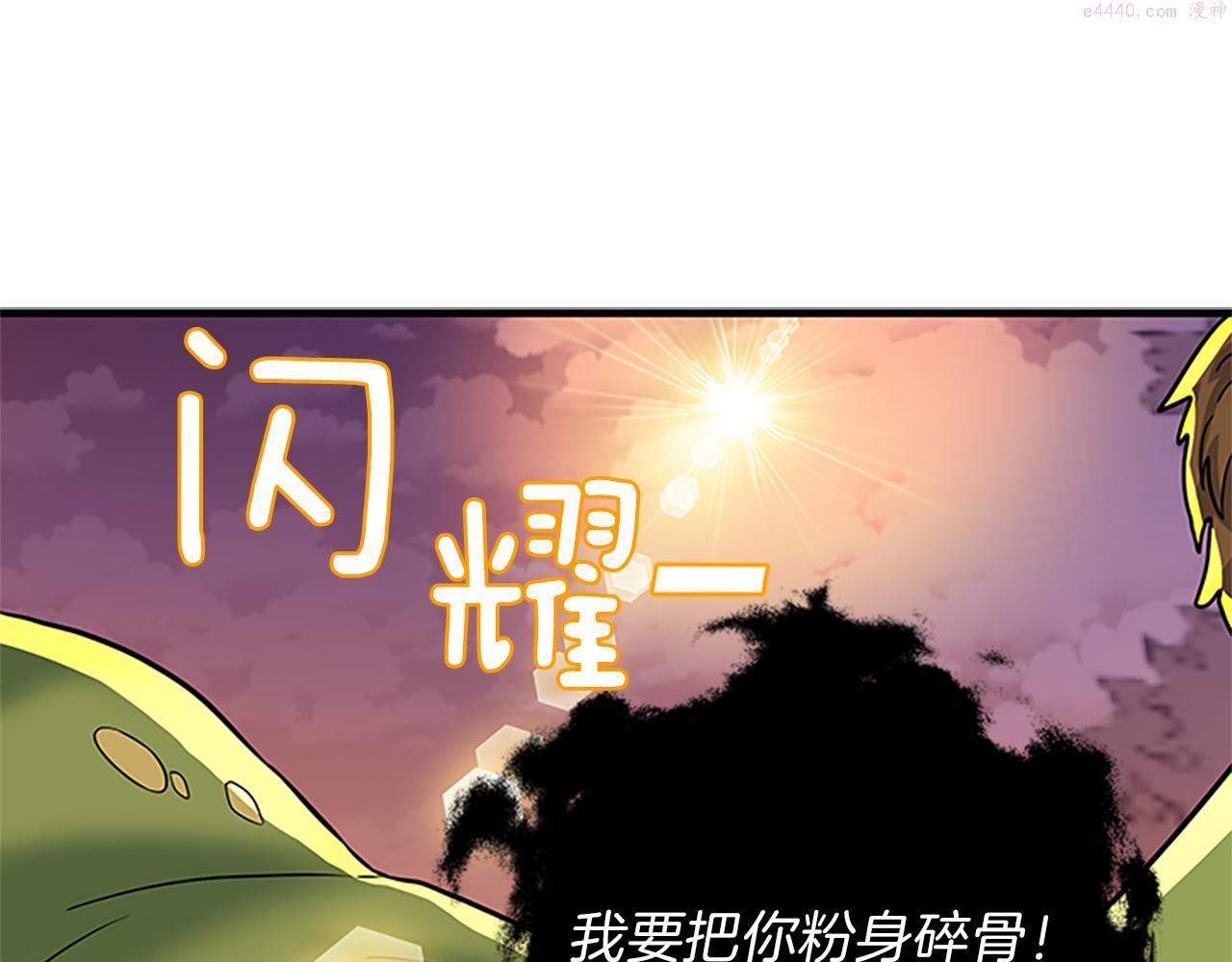 女伯爵的结婚请求漫画,第55话 共同营救147图