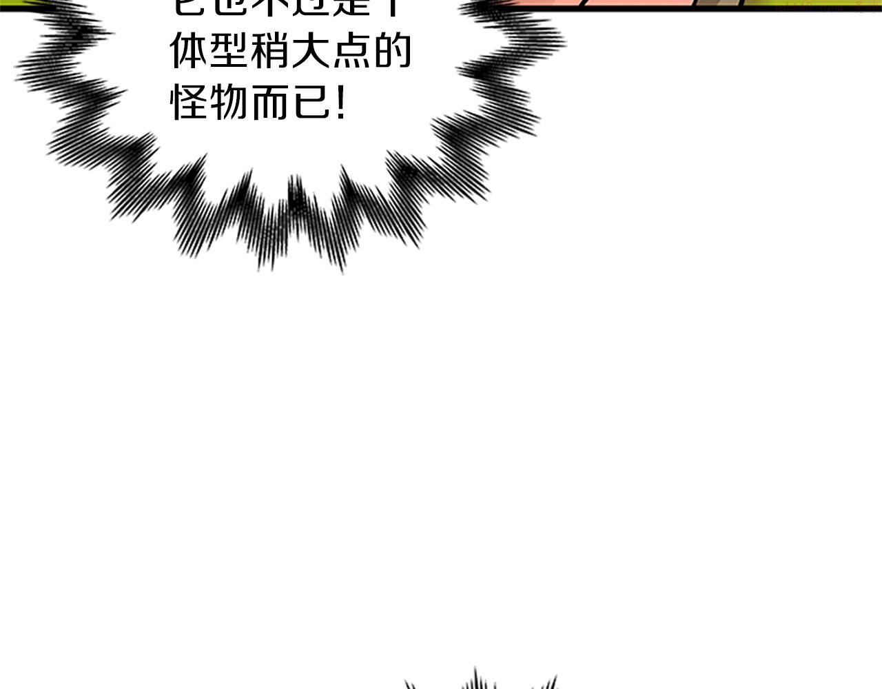 女伯爵的结婚请求漫画,第55话 共同营救19图