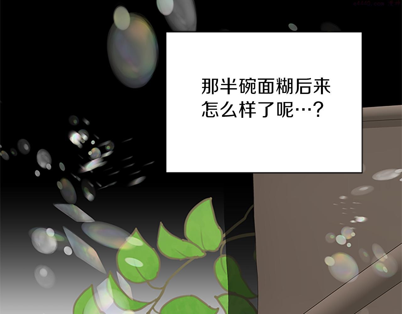 女伯爵的结婚请求漫画,第55话 共同营救37图