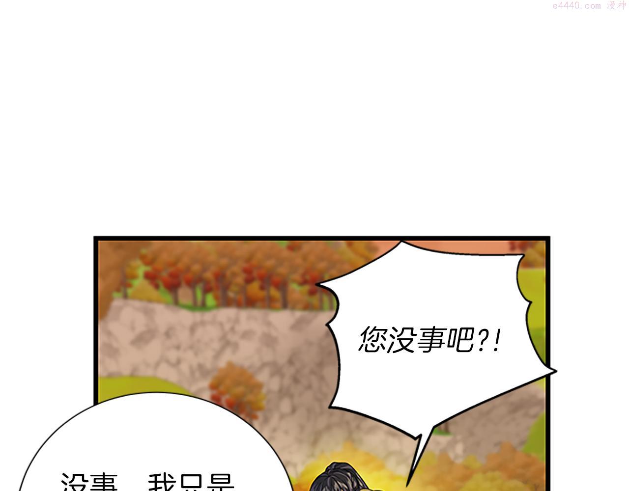 女伯爵的结婚请求漫画,第55话 共同营救59图