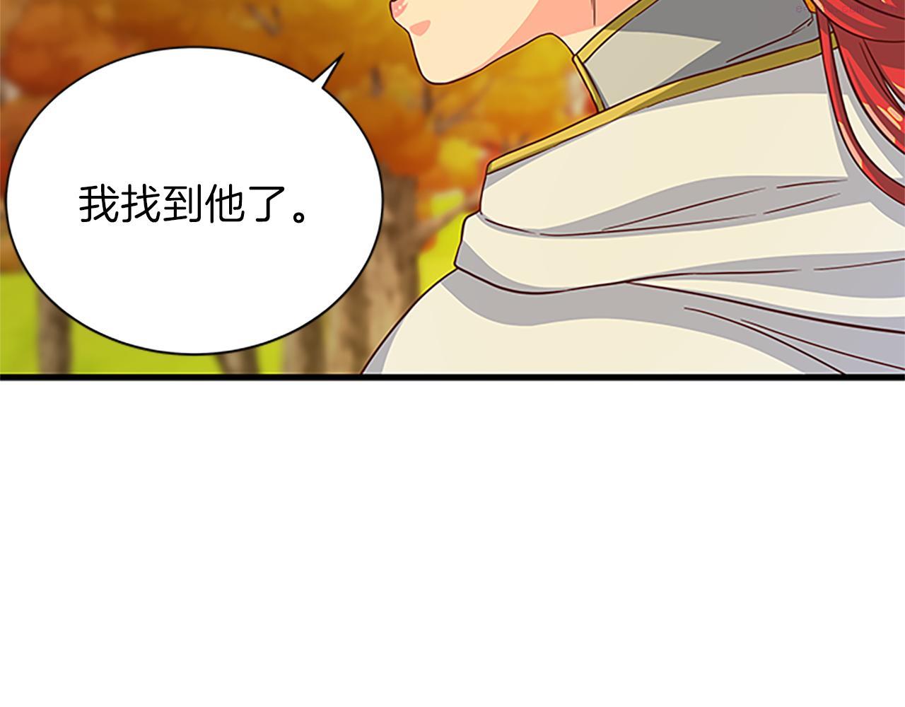 女伯爵的结婚请求漫画,第55话 共同营救63图