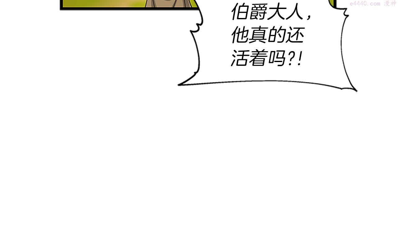 女伯爵的结婚请求漫画,第55话 共同营救68图