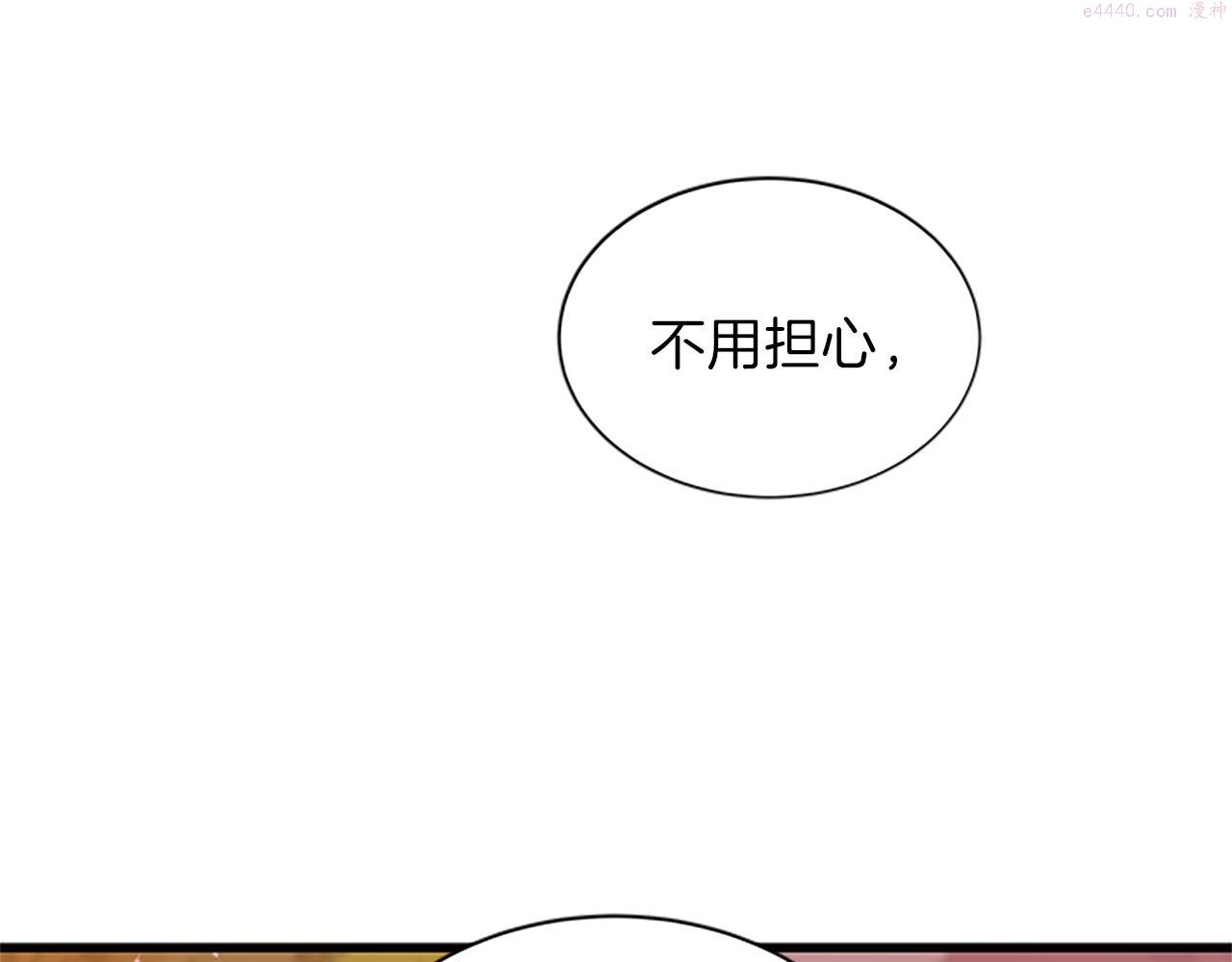 女伯爵的结婚请求漫画,第55话 共同营救75图