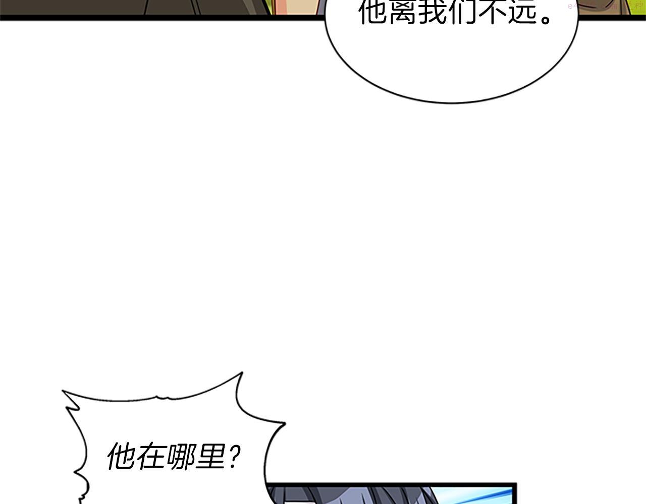 女伯爵的结婚请求漫画,第55话 共同营救81图