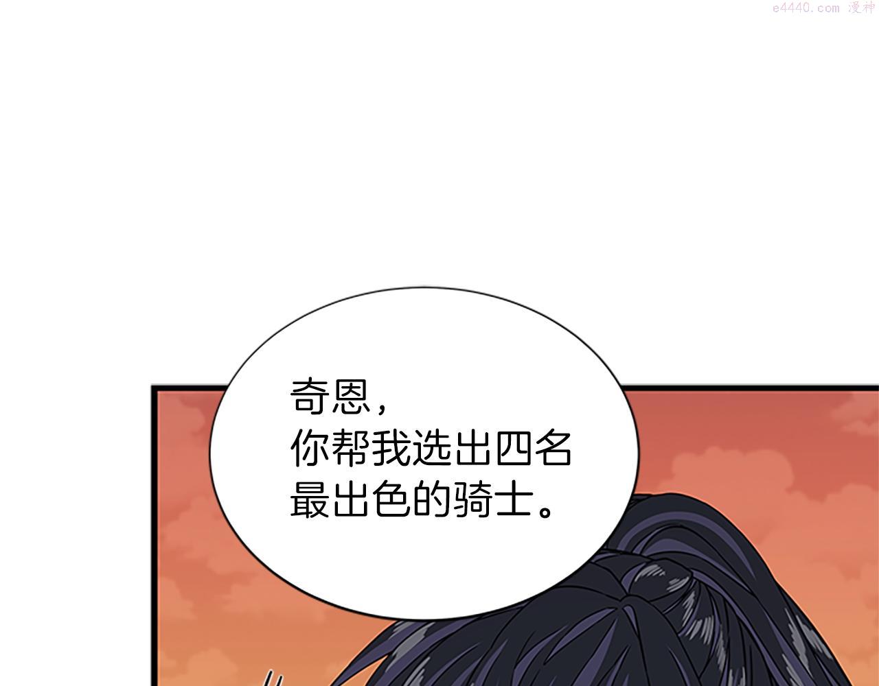 女伯爵的结婚请求漫画,第55话 共同营救88图