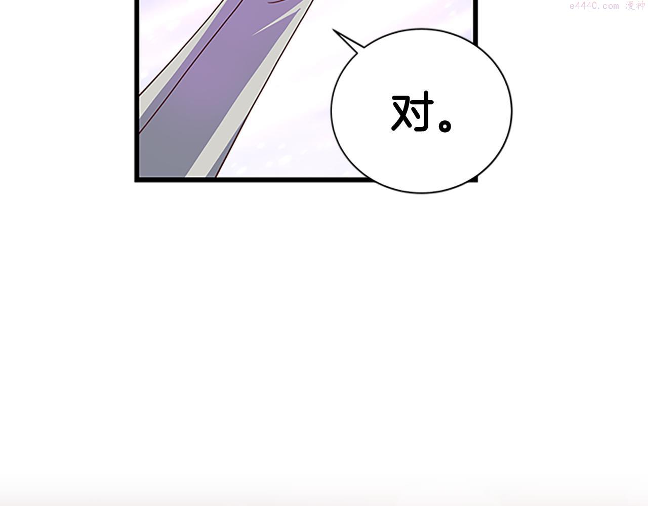 女伯爵的结婚请求漫画,第55话 共同营救92图