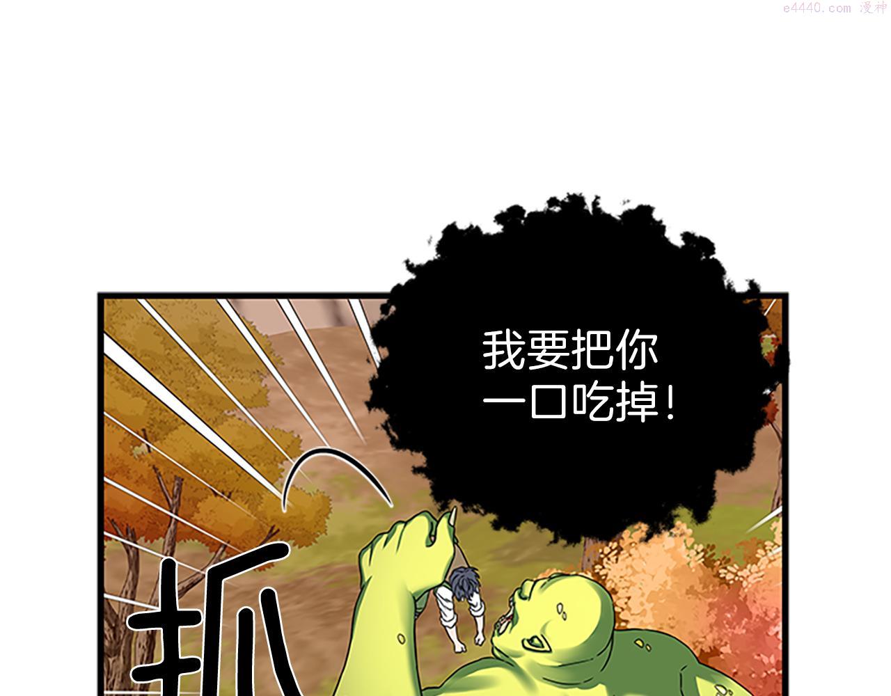 女伯爵的结婚请求漫画101漫画,第56话 交给我吧14图