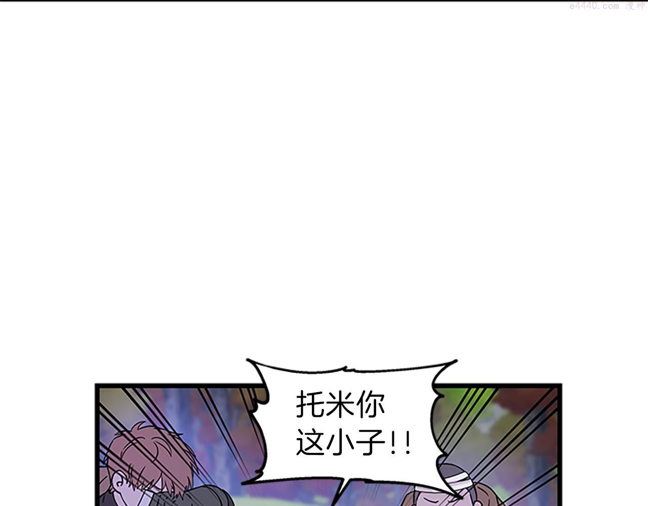 女伯爵的结婚请求漫画101漫画,第56话 交给我吧150图