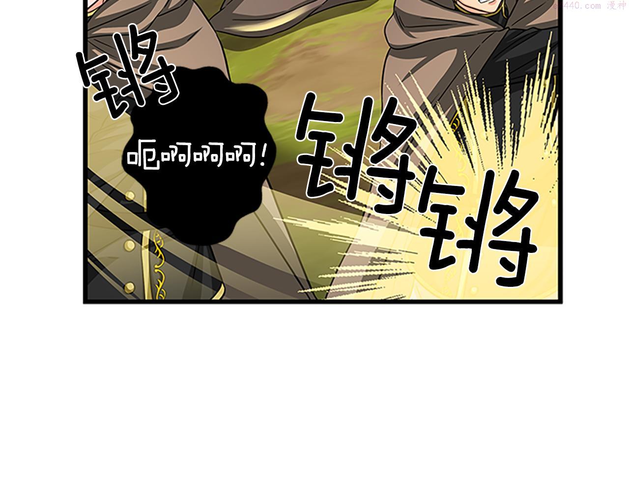 女伯爵的结婚请求漫画101漫画,第56话 交给我吧38图