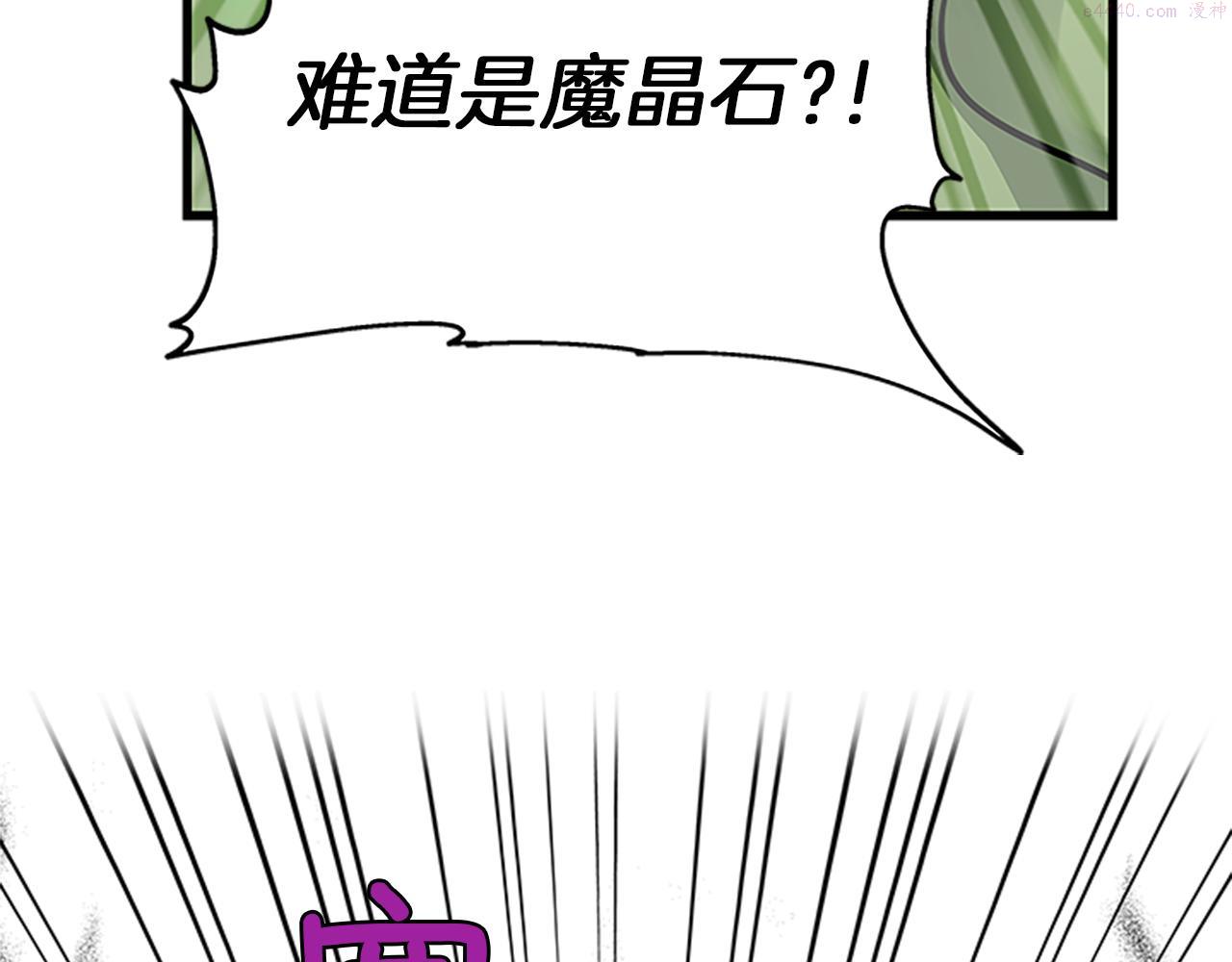 女伯爵的结婚请求漫画,第57话 冲锋陷阵128图