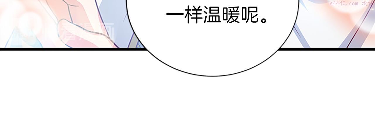 女伯爵的结婚请求漫画,第57话 冲锋陷阵23图