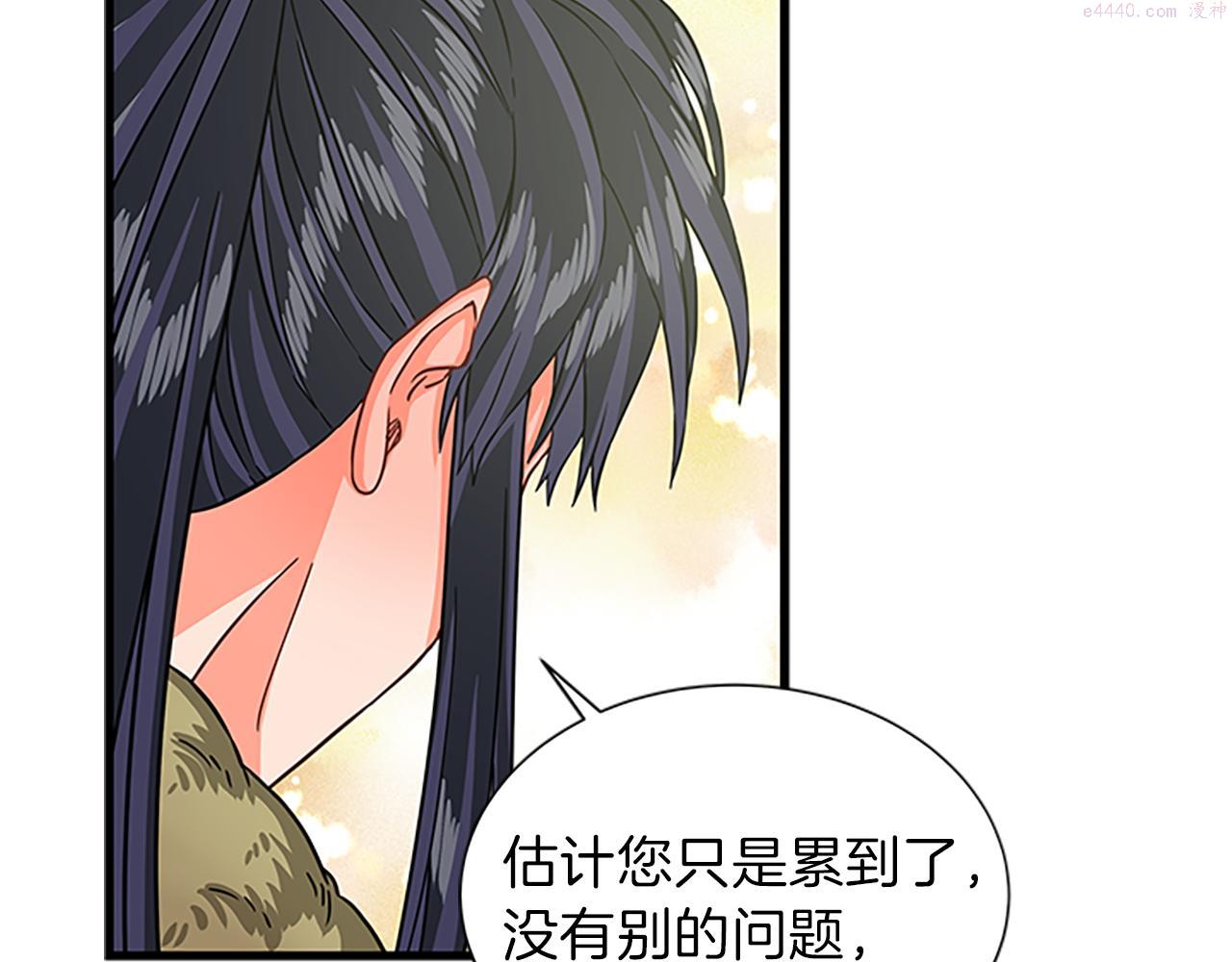 女伯爵的结婚请求漫画,第57话 冲锋陷阵26图