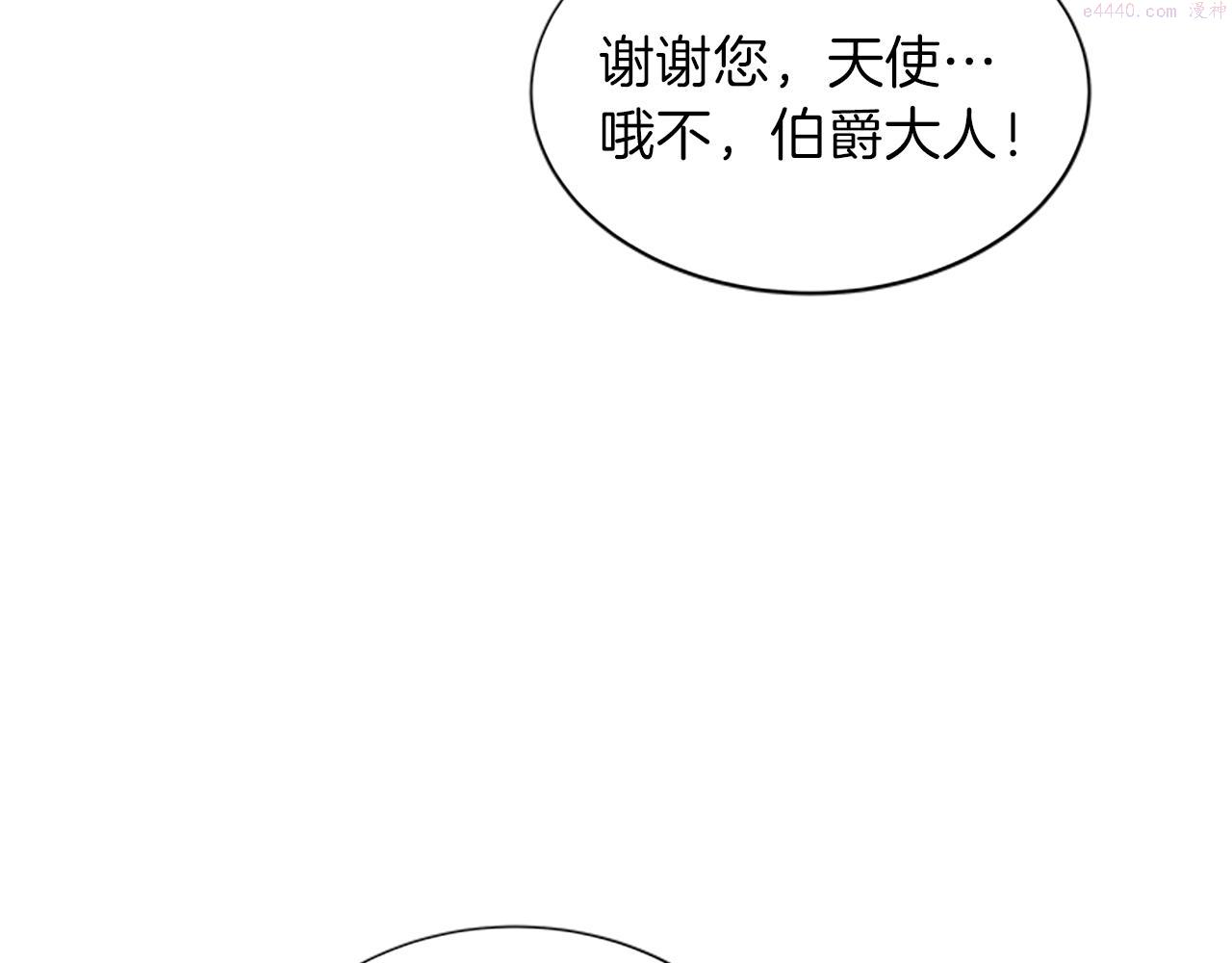 女伯爵的结婚请求漫画,第57话 冲锋陷阵49图