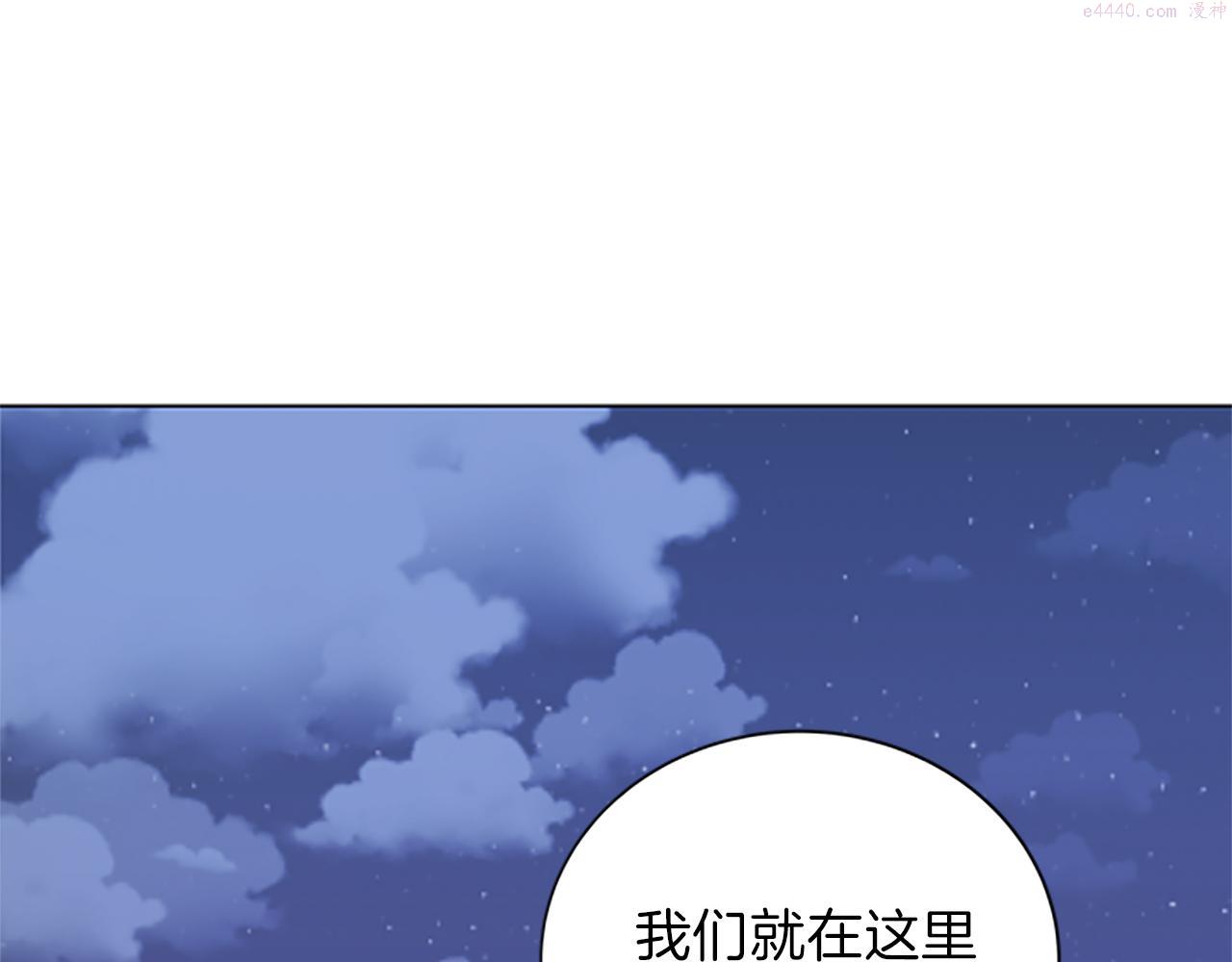 女伯爵的结婚请求漫画,第57话 冲锋陷阵57图