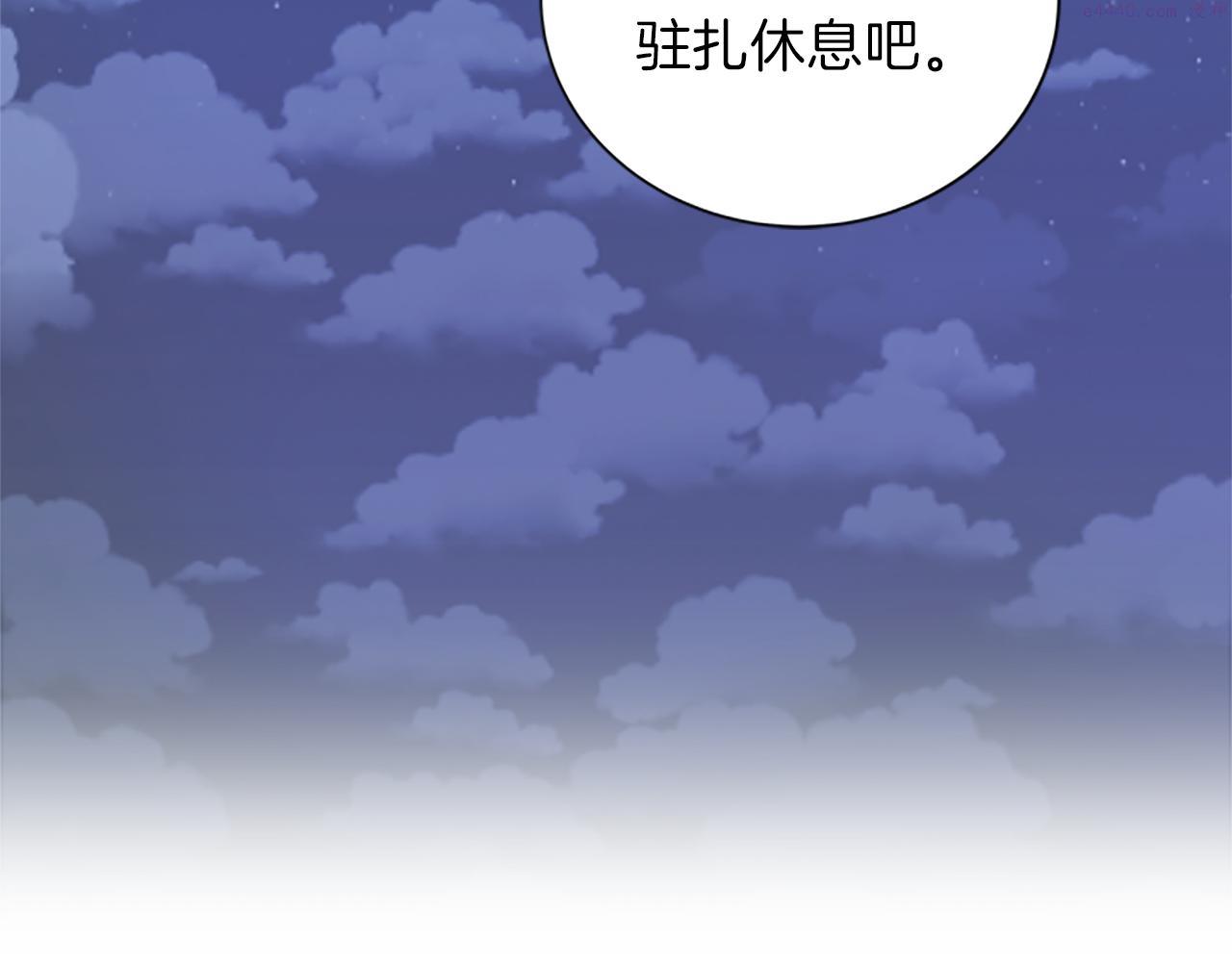 女伯爵的结婚请求漫画,第57话 冲锋陷阵58图