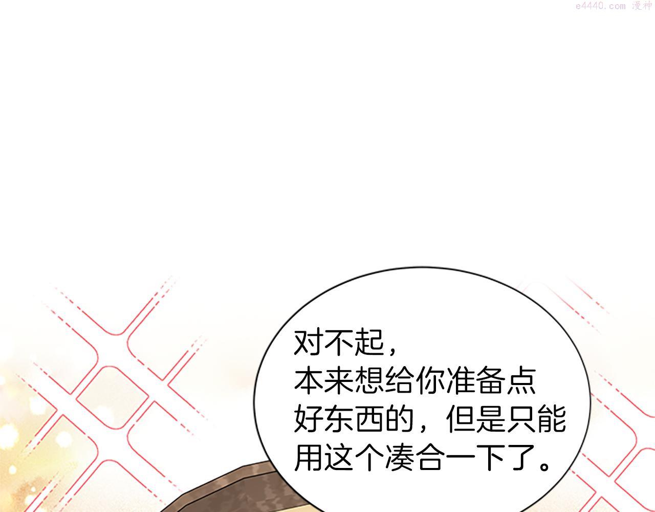 女伯爵的结婚请求漫画,第57话 冲锋陷阵60图