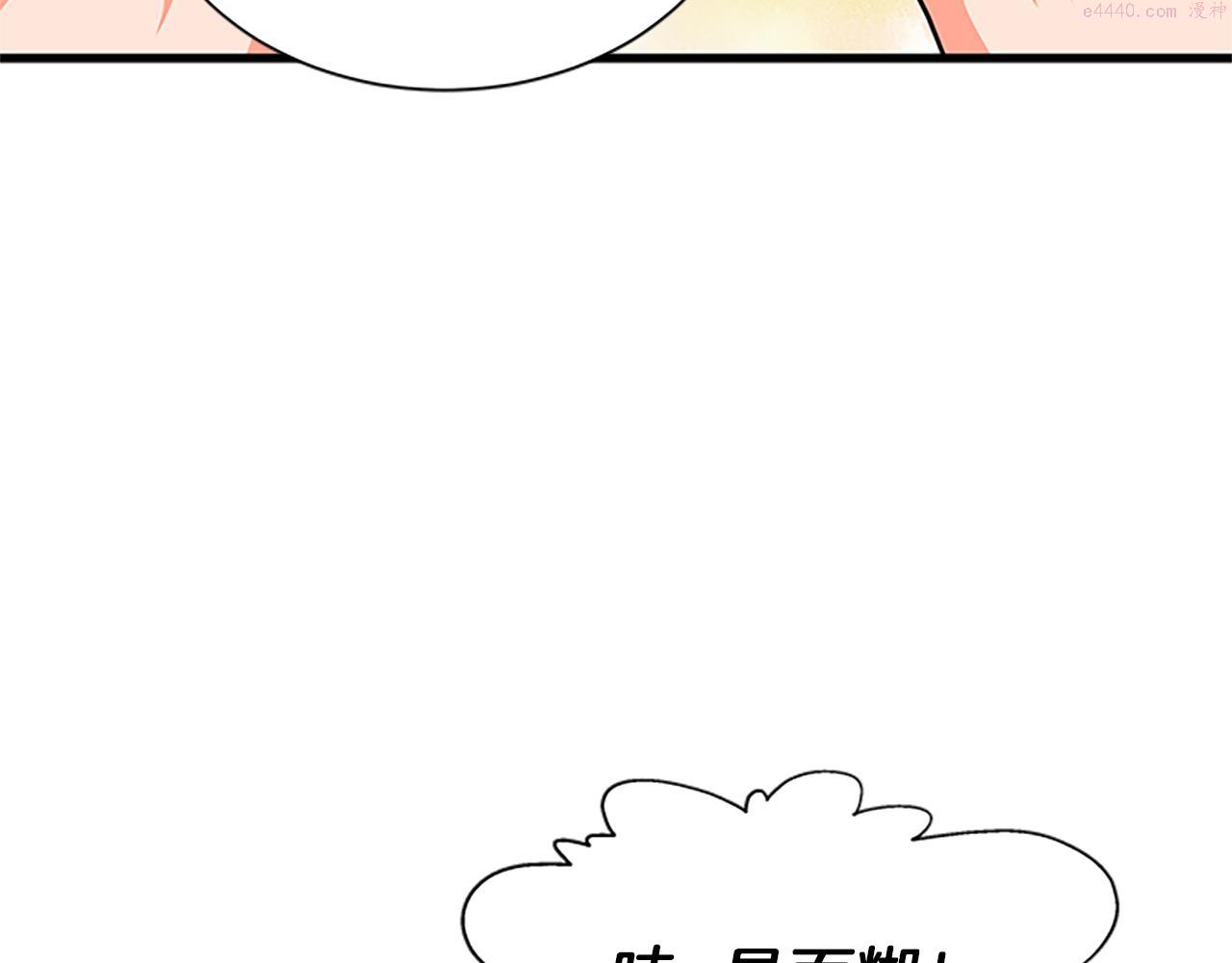 女伯爵的结婚请求漫画,第57话 冲锋陷阵62图